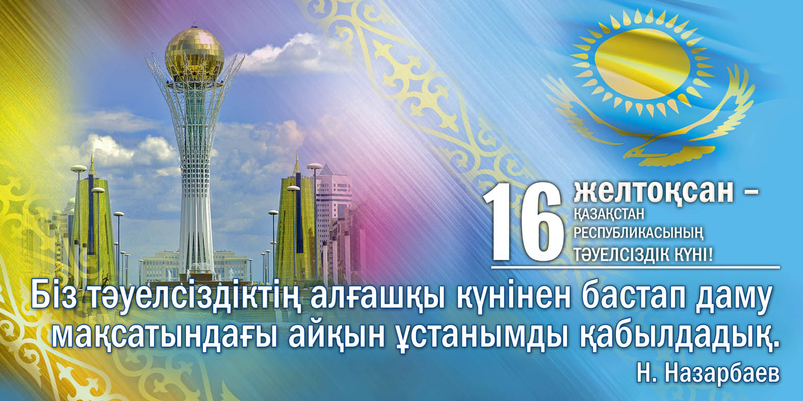 Реферат Казахстан