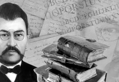 Анама хат