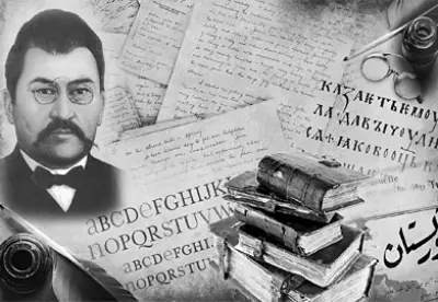 Данышпан Аликтің ажалы