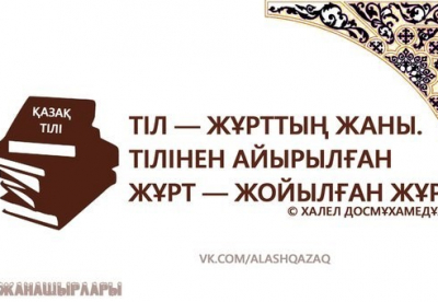 Тіл-ұлттың тарихы